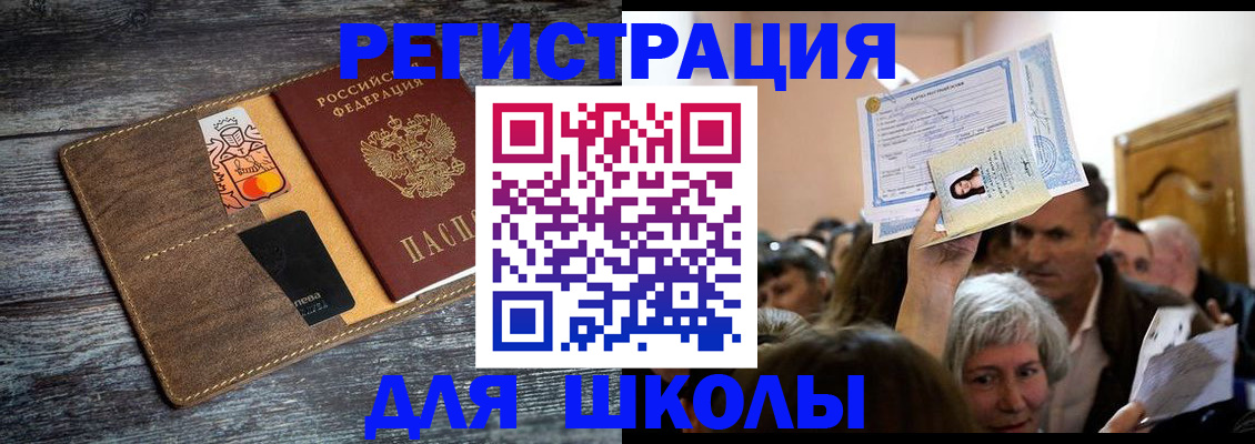 временная регистрация адрес в Щёлково