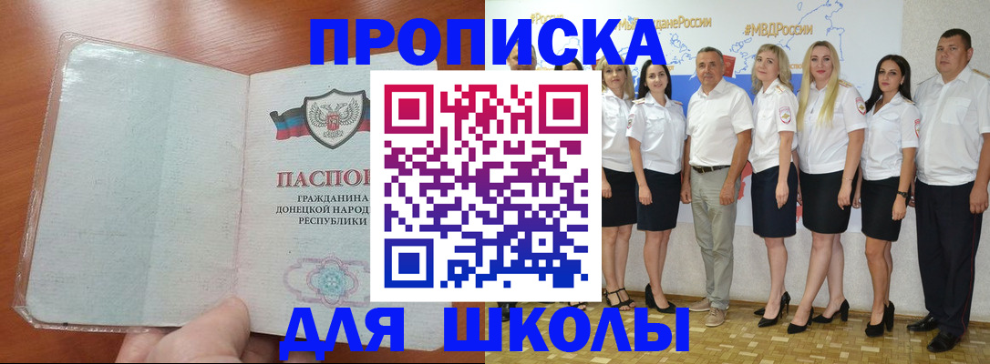 временная регистрация купить в Щёлково